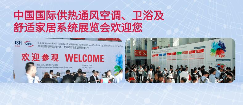 2021北京國際供熱展覽會什么時候? 2021北京國際供熱展覽會什么時候?