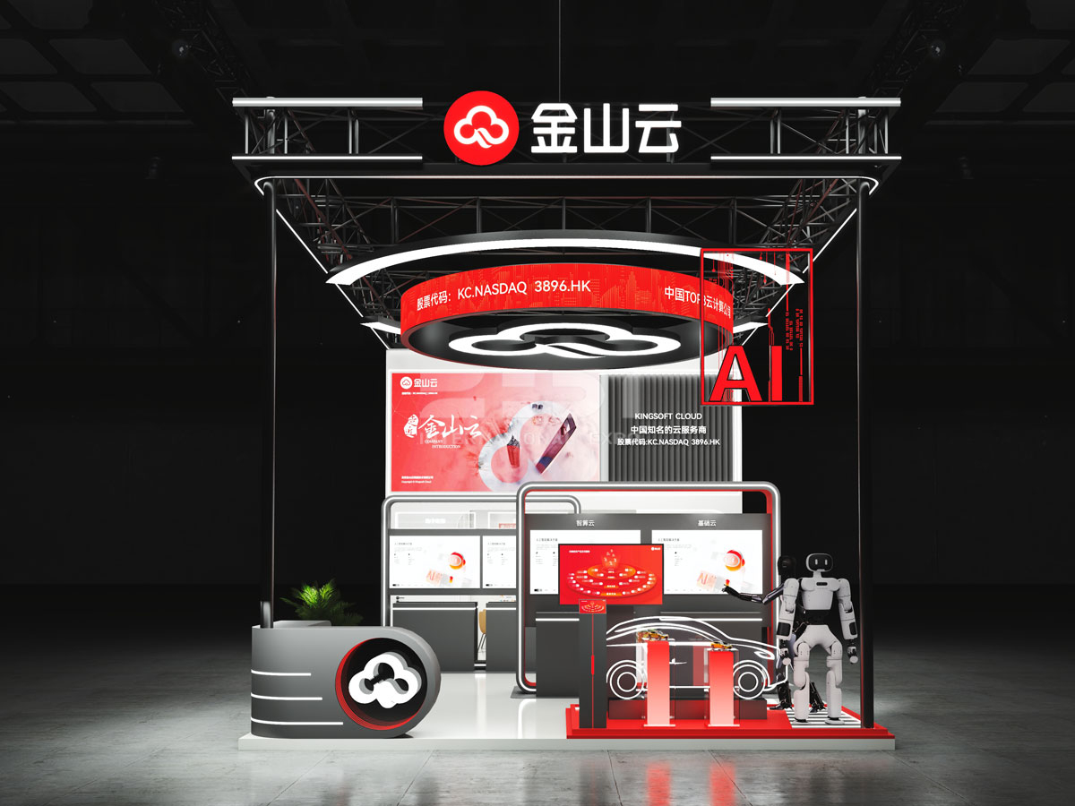 上海人工智能大會展位設計 上海人工智能大會展位設計